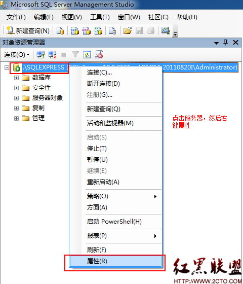 SQL2008 用户'sa'登录失败（错误18456）图文解决方法