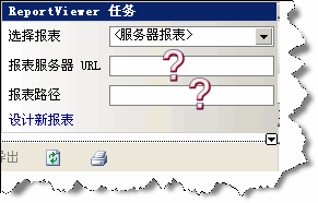 Reporting Services 1: 服务器端报表