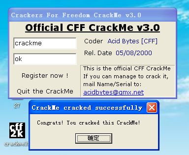 软件破解入门(暴力破解CrackMe)