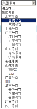 项目经验之:dropdownlist分组显示数据扩展