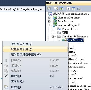 Silverlight+WCF 新手实例 象棋 主界面-棋谱-获取列表(三十八)_第2张图片