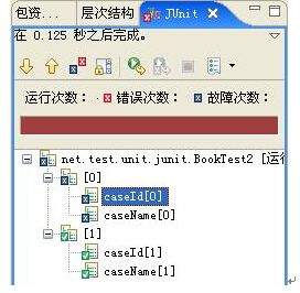 使用Junit进行单元测试