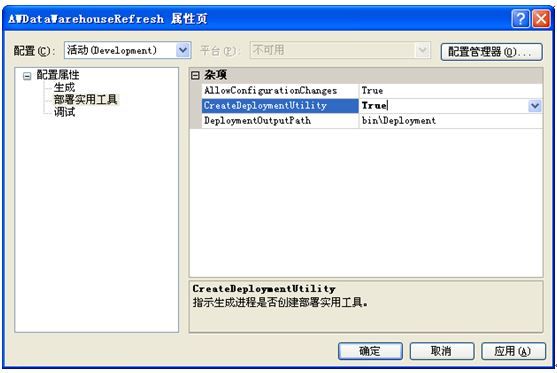 SSIS2005 包的部署、配置、定期执行