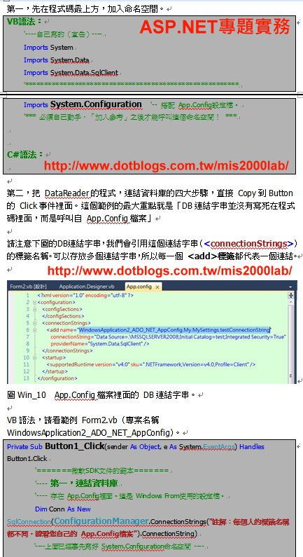 [WinForm]Windows程序(非网页) #2 -- 跨平台的 ADO.NET程序（简单入门）