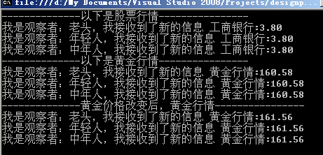 head first 设计模式学习随笔(2)----观察者模式