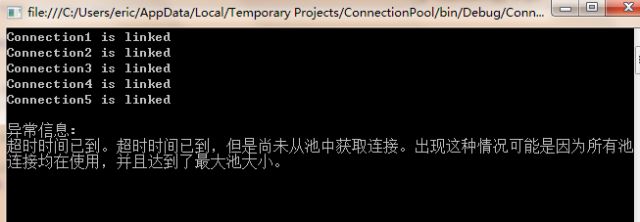 必须知道的ADO.NET 数据库连接池