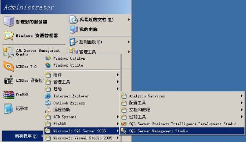安装SQL server 2005和Vs 2005【图文】