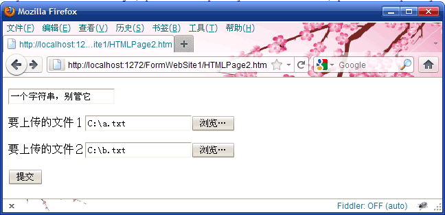 c#_表单处理方式