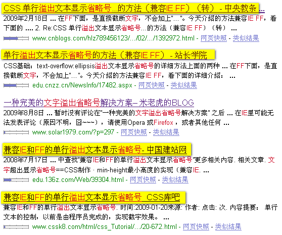 所谓的兼容IE，FF的文章