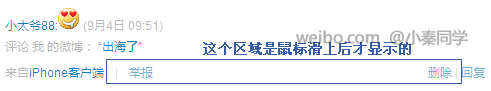 从微博的改版谈网页重构鈥斺攂igpipe中的页面构建优化