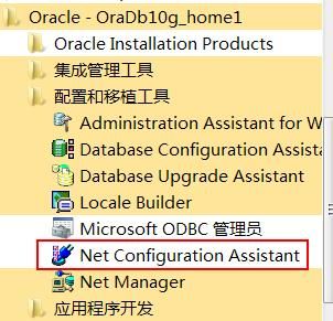 oracle11g本地可以访问但局域网无法访问