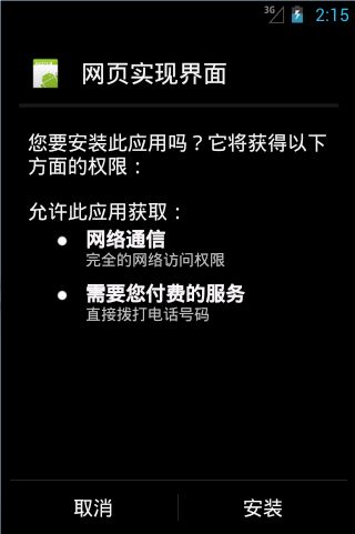 java攻城狮之路(Android篇)--widget_webview_metadata_popupwindow_tabhost_分页加载数据_菜单