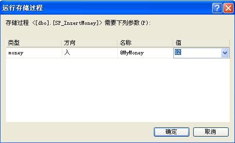 SLQ SERVER 2005调试方法 包括T-SQL文、存储过程和触发器