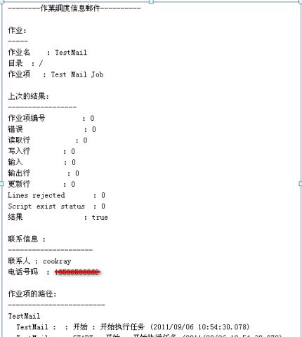 Pentaho Kettle發送郵件的配置