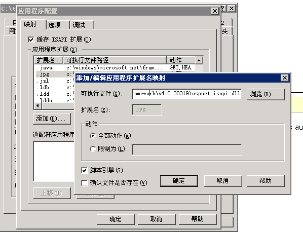 IIS6.0下 Asp.Net 拦截jpg请求