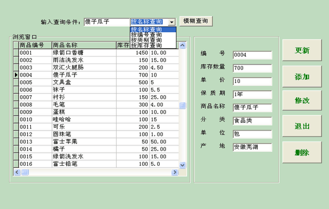 面向对象程序设计