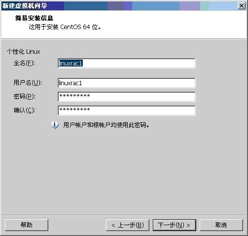 基于CentOS与VmwareStation10搭建Oracle11G RAC 64集群环境：2.搭建环境-2.1创建虚拟机