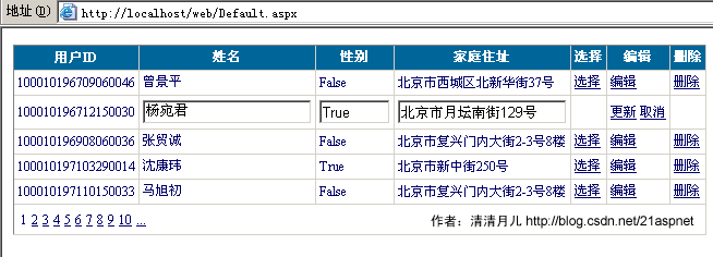 Asp.net GridView 72般绝技