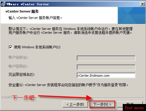 安装vsphere5.1