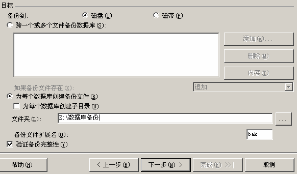 SQL <wbr>Server2005如何进行数据库定期备份(转)