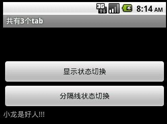 Android中文API(114)——TabWidget