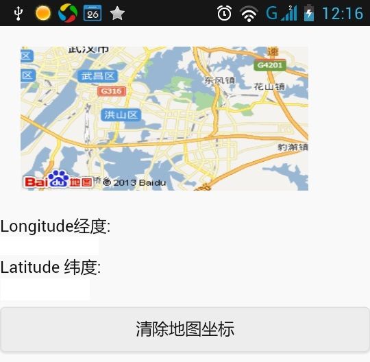 跨平台移动开发_PhoneGap 使用Geolocation基于所在地理位置坐标调用百度地图API