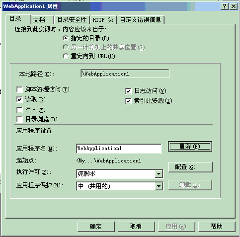 团队开发中，如何处理一个站点不同Web应用通用Session(ZT)