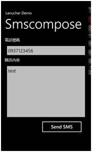 Windows Phone 7 使用启动器（Lanucher）