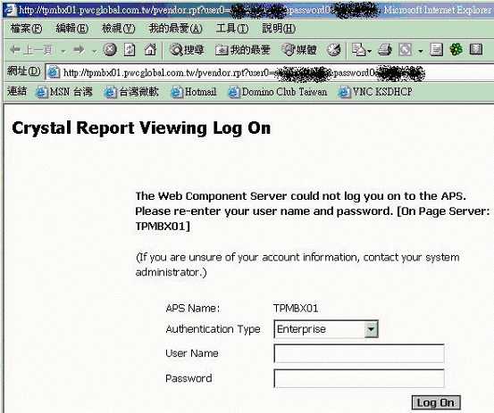 Lotus Notes 和 Crystal Report 的整合應用