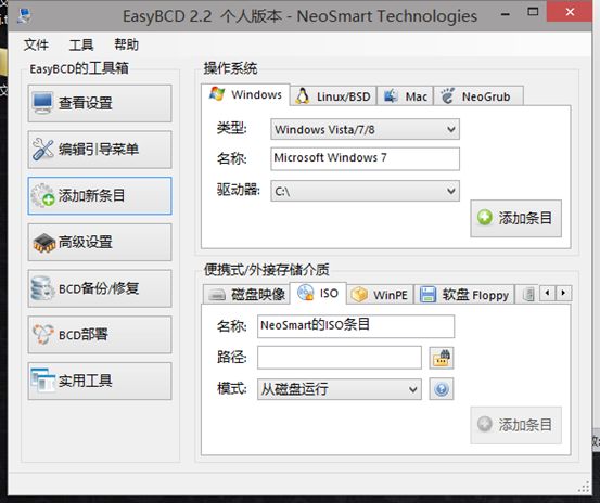 Linux安装技巧--安装Uuntu与windows8/10共存