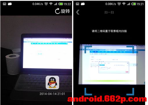 Android项目源码界面超级华丽的仿QQ最新版本