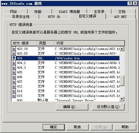 转Windows 2003服务器安全配置终极技巧