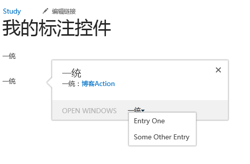 SharePoint 2013 新功能探索 之 标注控件