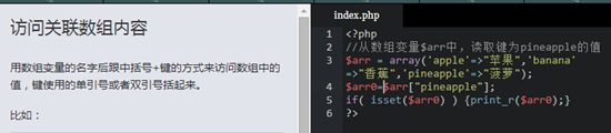 PHP基础语法2