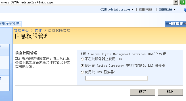 [ECM IRM RMS - 1]WSS V3中的IRM解决方案概述