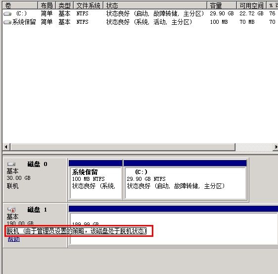 由于管理员设置的策略，该磁盘处于脱机状态-Win 2008 R2