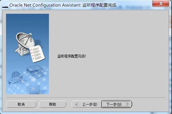 oracle11g本地可以访问但局域网无法访问