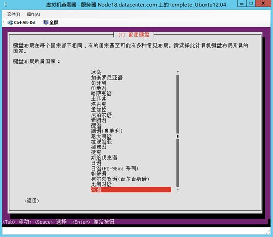 Hyper-v UBUNTU 12.04 模板设置