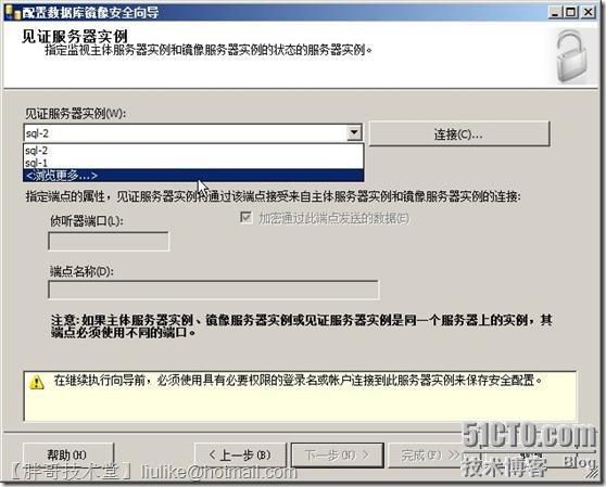 SQLServer2008部署镜像