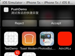 iOS8推送消息的回复处理速度