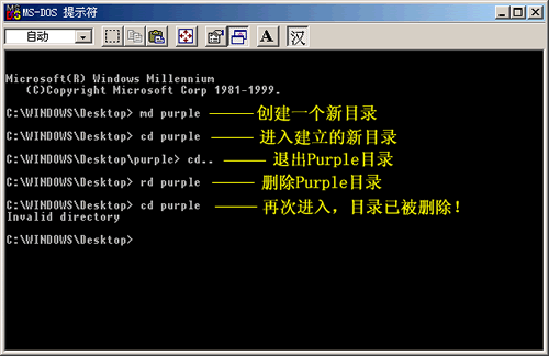 Windows命令行(DOS命令)教程-4http://arch.pconline.com.cn//pcedu/rookie/basic/10111/15325_3.html