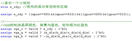 基于FPGA的VGA显示实验设计