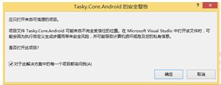 Xamarin Anroid开发教程之验证环境配置是否正确