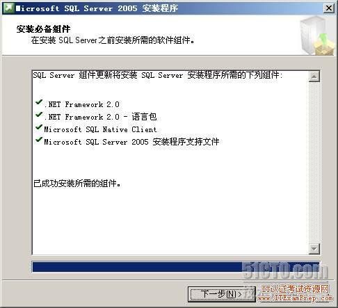 史上最详细SharePoint 2007安装步骤图解新手教程