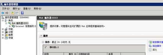 Windows server 2008搭建php运行环境