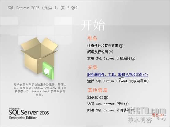 SharePoint 2007部署过程详细图解（上）— 前期环境搭建