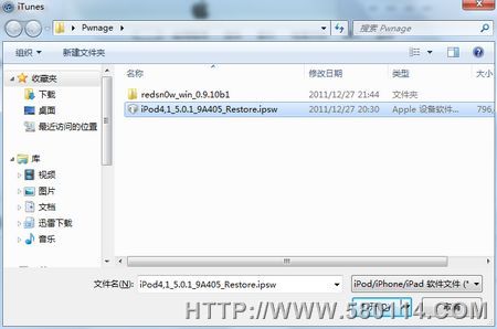 iOS 5.0.1完美越狱教程