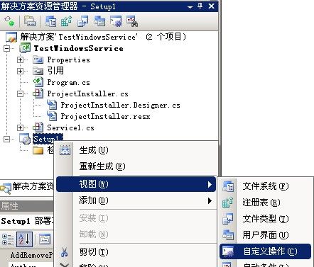 C# 生成windows 服务打包程序