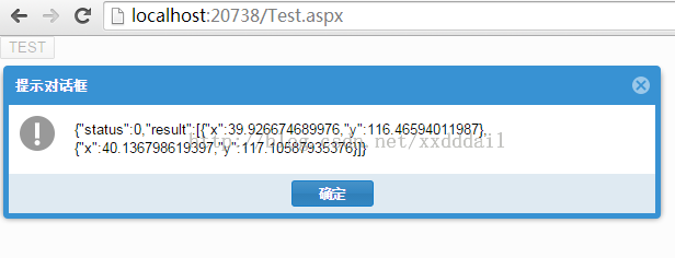 C#的百度地图开发(一)发起HTTP请求