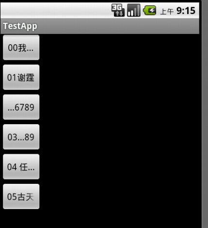 android中的（singleLine）单行显示 none start middle